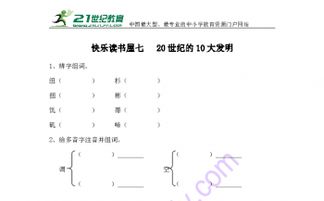 世纪的纪能能怎么组词