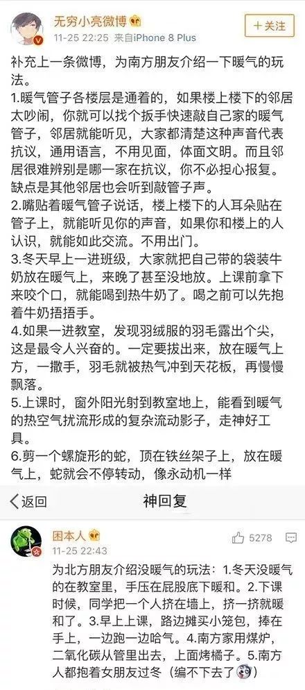 北方的南怎么组词