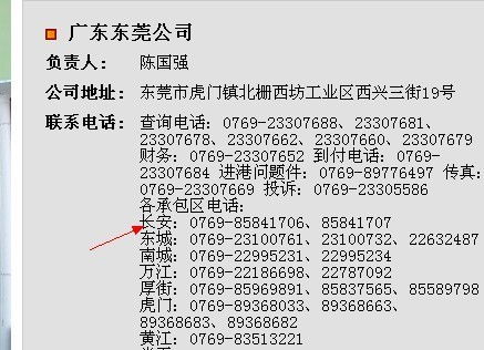 寄快递的ji怎么组词 寄快递的ji怎么组词