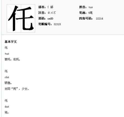 率换部首怎么组词语