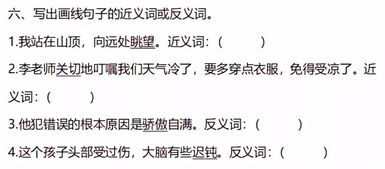 怜惜反义词怎么组词