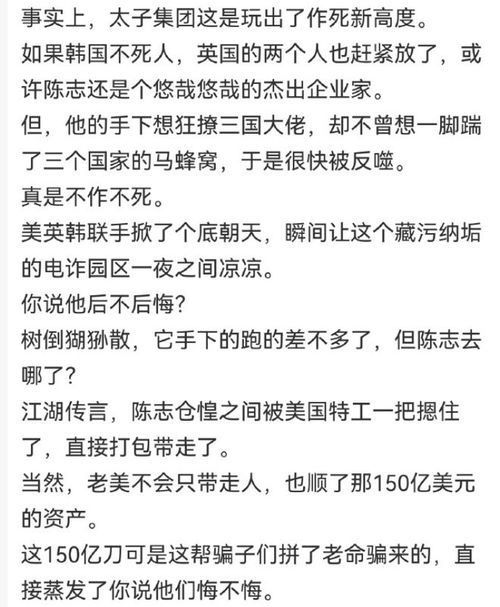 陈志的陈怎么组词