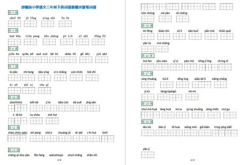 强拼音和组词
