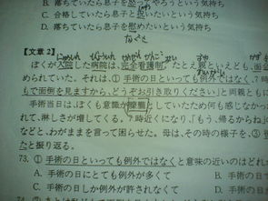 日语字怎么组词啊