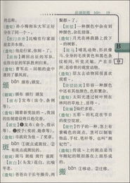 目生活用品怎么组词