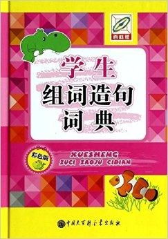 孙的怎么组词