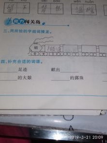 方便的便怎么组词 方便的便怎么组词