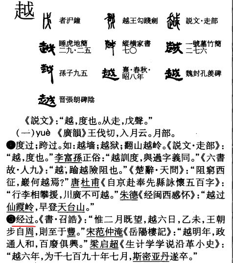 用古文怎么组词 用古文怎么组词