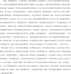 用古文怎么组词 用古文怎么组词