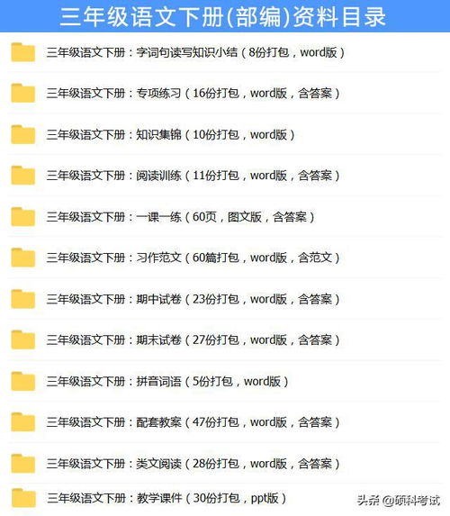 最强怎么组词 最强怎么组词