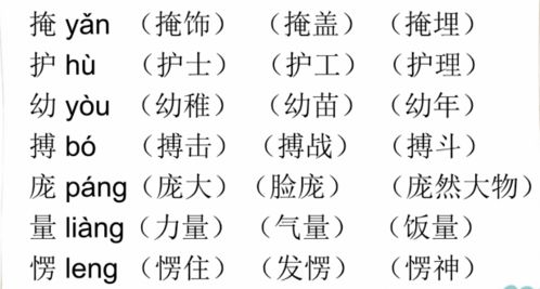 16麻雀只怎么组词