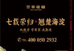 华龙的龙怎么组词