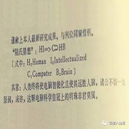 陆奇的奇怎么组词 陆奇的奇怎么组词