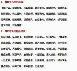 怎么样教给孩子组词啊