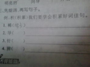 拥的组词和句子怎么写 拥的组词和句子怎么写