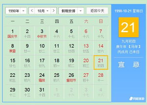 我的生日怎么组词