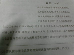 思想的思诗怎么组词