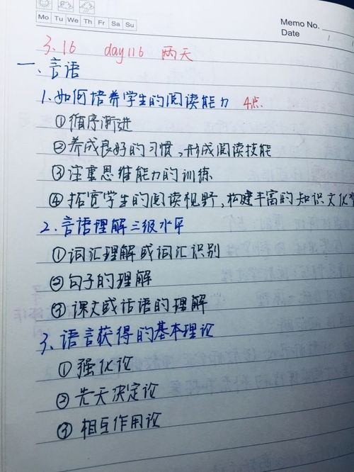 编制的织怎么组词