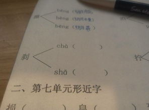 因循怎么组词