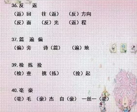 人们的们怎么组词语