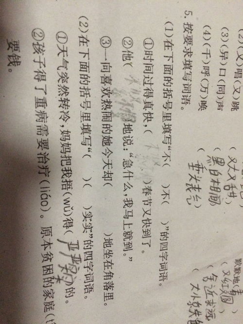 海暇组词怎么写