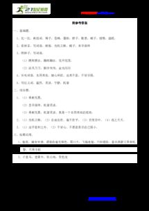 绳子的绳怎么组词儿