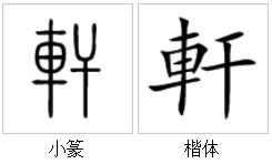 上衣的衣字怎么组词啊