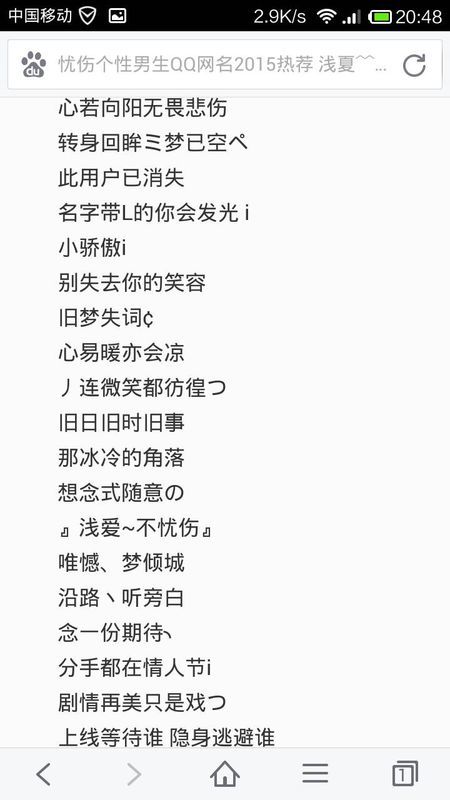 男生的脸怎么组词好听