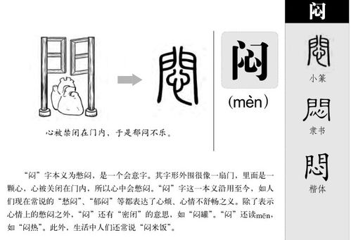 烦人怎么组词 烦人怎么组词