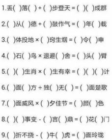 成语的乘怎么组词