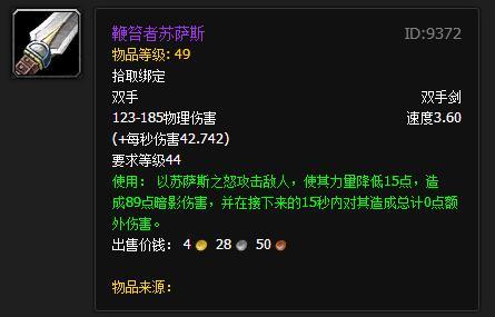 萨斯的斯怎么组词