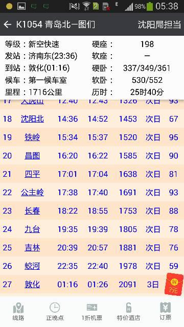 g济南的济怎么组词