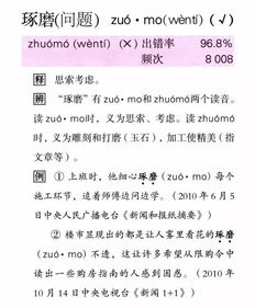 轻声的咦怎么组词