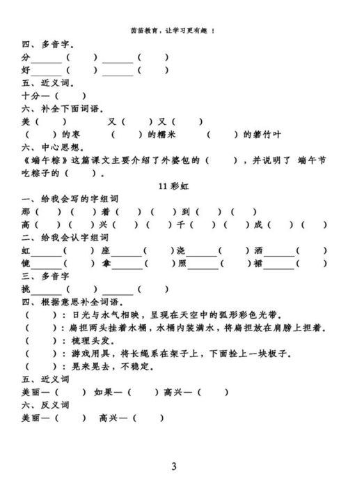 静夜思思怎么组词 静夜思思怎么组词