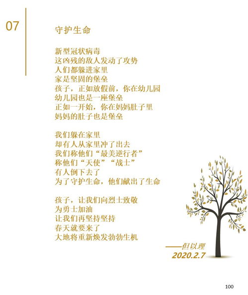 叮咛的咛怎么组词