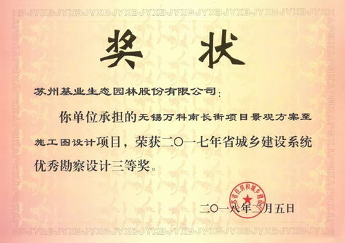 基业街怎么组词