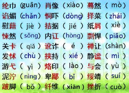 徘的拼音怎么组词啊