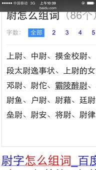 太尉的尉怎么组词