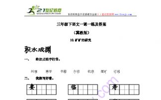 之的组词怎么写好看