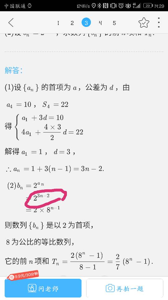 小度计算的计怎么组词