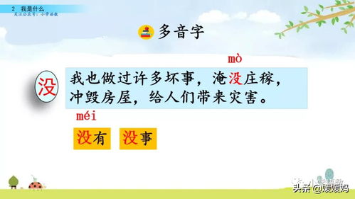 水怎么组词给你一个