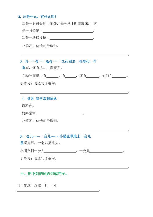 拿到一个组词怎么造句