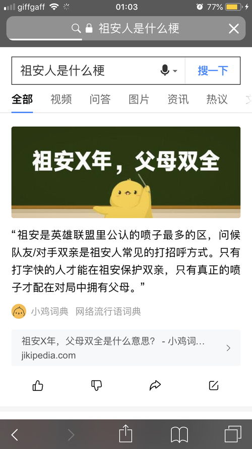 好奇的奇怎么组词 好奇的奇怎么组词