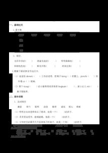 歪弯弯怎么组词