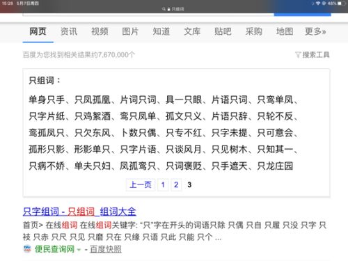 娓怎么组词有哪些