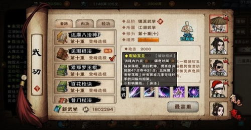 剑侠的暇怎么组词瞎子