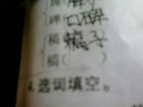 槁怎么组词 槁怎么组词