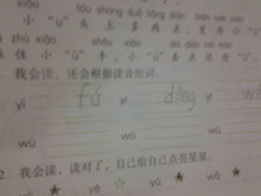 小安那个蜿怎么组词