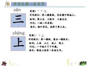土怎么组词图片大全