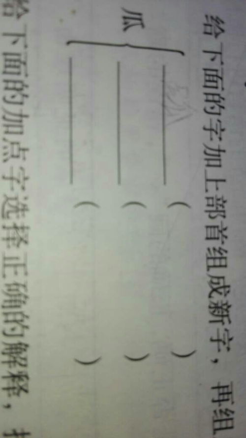 土怎么组词图片大全